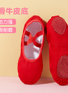 红色舞蹈鞋儿童女软底练功鞋宝宝猫爪男女童专用幼儿中国跳舞芭蕾