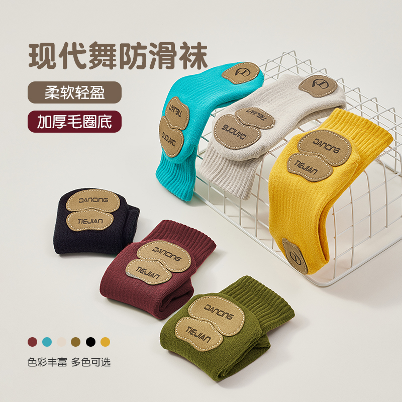 舞蹈袜带底练功防滑芭蕾成人新款
