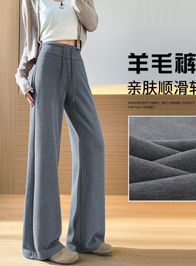 阔腿裤女春秋2026新款垂坠感高级感毛呢直筒窄版高腰休闲运动裤子