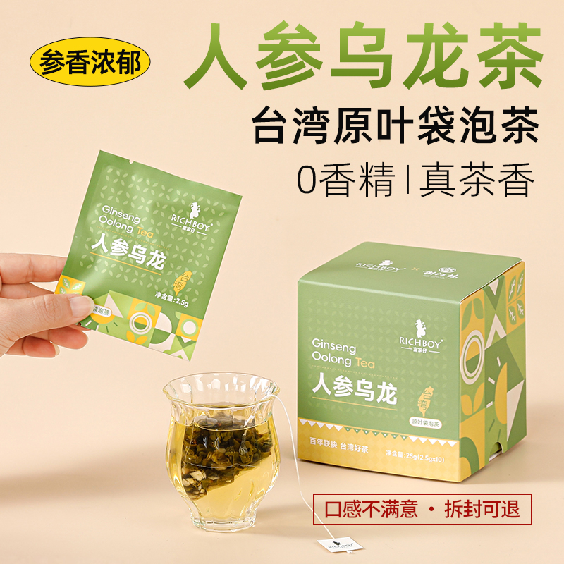 人参乌龙茶台湾百年老茶庄出品