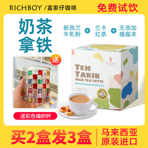 马来西亚进口经典原味0植脂末