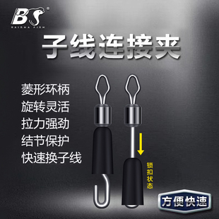 白鲨新款 快速子线夹开口8字环秒换连接器优胶管拉力强劲渔具配件