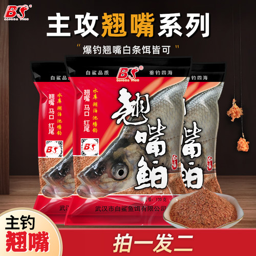 白鲨翘嘴饵料翘嘴鲌虾粉白条鱼