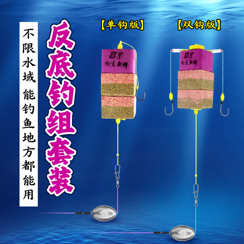 白鲨翻板单钩反离底钓鲤鱼草鱼扁担双钩反底钓组欧鲤钓套装鱼钩