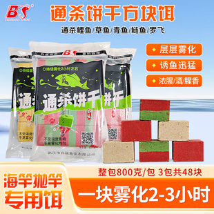 白鲨方块饵料通杀饼干抛竿海竿鲢鳙窝料野钓水库翻版 钩饵饼大鱼饵