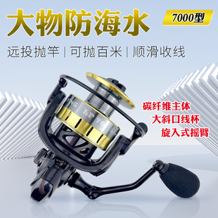 白鲨鲢鳙纺车轮大物远投轮全金属无间隙碳纤维渔轮抛海竿专用鱼轮