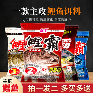白鲨鲤鱼饵料黑坑野钓水库青鱼草鱼鱼饵腥香味鱼食钓鱼打窝料配方