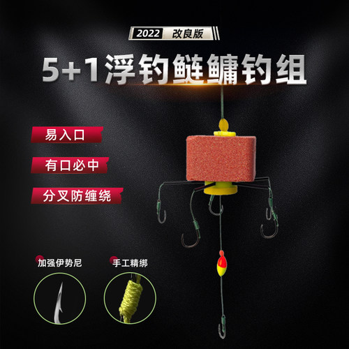白鲨浮钓鲢鳙钓组翻板钩方块饵料新型5+1鱼钩海杆抛竿钓鱼爆炸钩