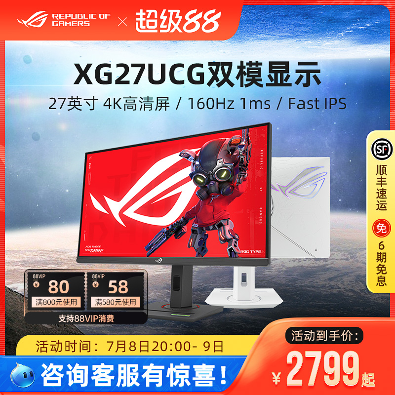 ROGXG27UCS/XG27UCG4K显示器