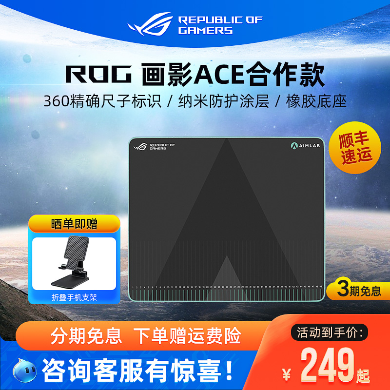 ROG画影XXL超大电竞游戏鼠标垫