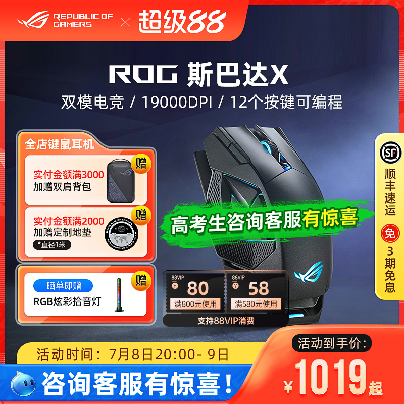 有线无线双模电竞 19000dpi 12个按键可编程