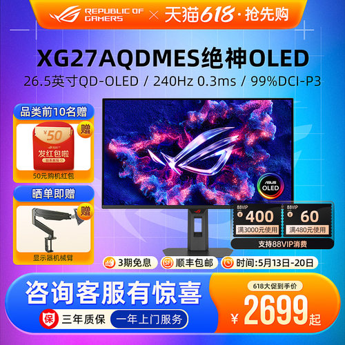 ROG XG27AQDMES XG27ACDMS台式电脑显示器26.5英寸电竞游戏屏幕