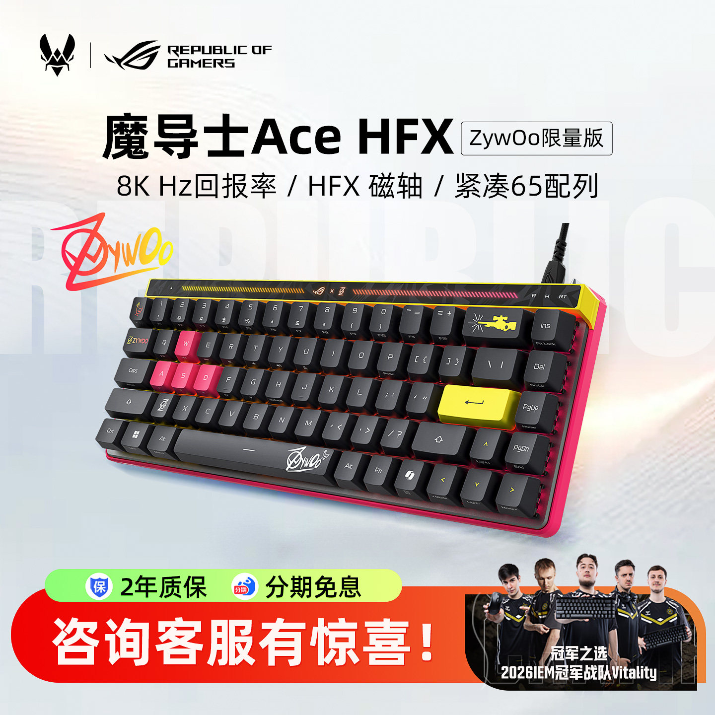 ROG魔导士Ace HFX ZywOo载物联名款磁轴键盘8K回报率电竞游戏华硕 - 实物图