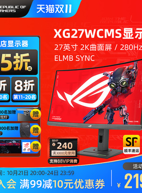 ROG XG27WCMS电脑显示器27英寸 280hz电竞笔记本曲面带鱼屏华硕