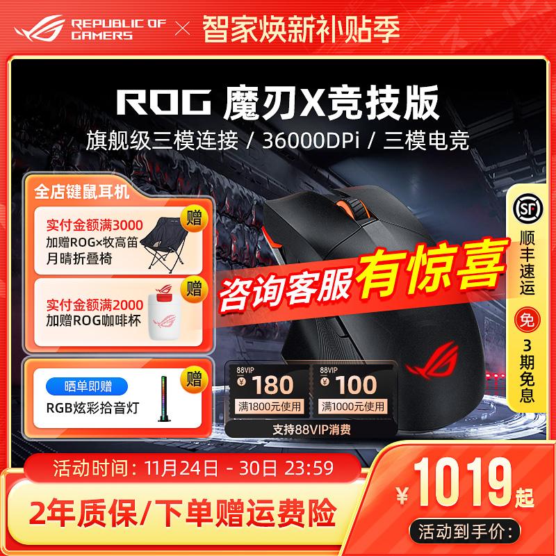 旗舰级三模连接 36000DPi