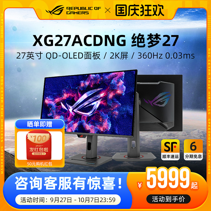 ROGXG27ACDNG显示器电竞360Hz