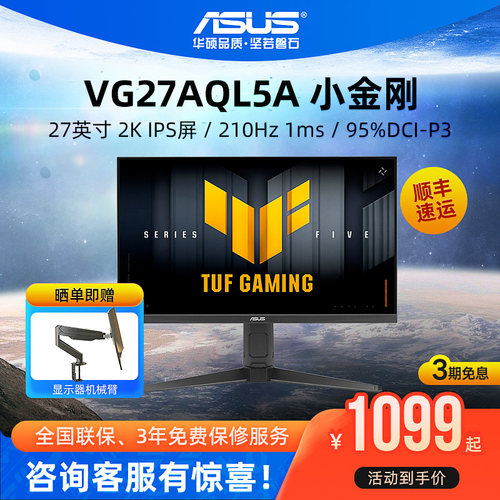 ROG XG27ACG华硕小金刚 战杀27英寸2K台式电脑显示器电竞游戏屏幕