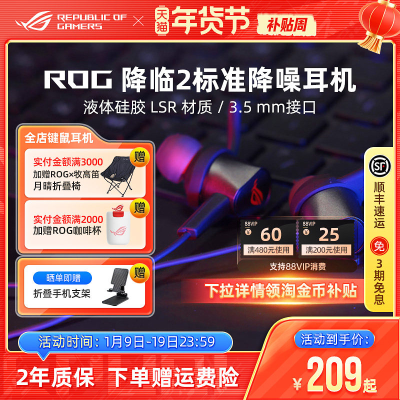 ROG降临2 标准版白色入耳式耳机电竞吃鸡手机游戏降噪带耳麦华硕