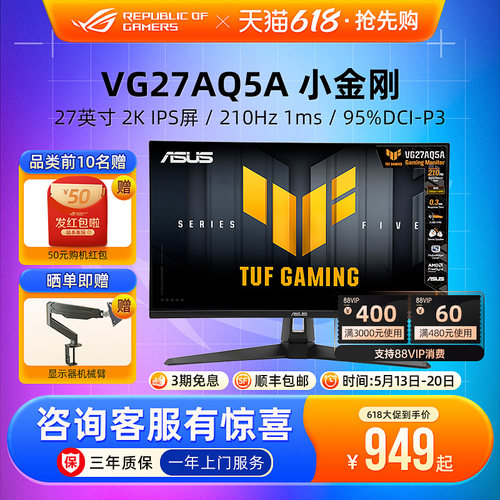 ROG XG27ACG华硕小金刚 战杀27英寸2K台式电脑显示器电竞游戏屏幕