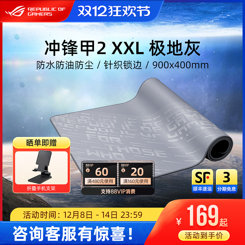 ROG冲锋甲2代电竞游戏鼠标垫桌垫