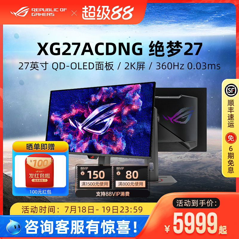 ROGXG27ACDNG显示器电竞360Hz