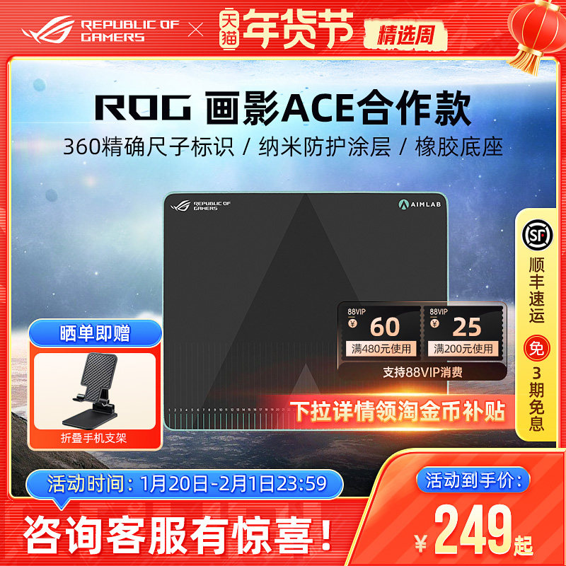 ROG画影XXL ACE合作版电竞游戏鼠标垫笔记本电脑键盘超大桌垫华硕,电脑硬件/显示器/电脑周边,鼠标垫/贴/腕垫,淘宝优惠券,粉丝福利购,淘宝优惠卷