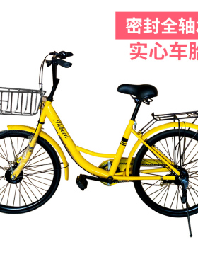 成年人2426寸全轴承实心胎自行车小黄车同款男淑女式大中学生通勤