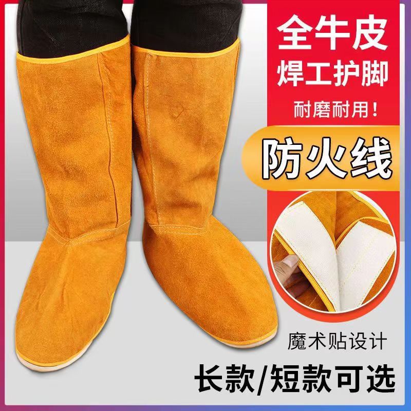 牛皮电焊护脚套防烫耐磨焊工鞋套隔热劳保防护装备用品护脚鞋罩