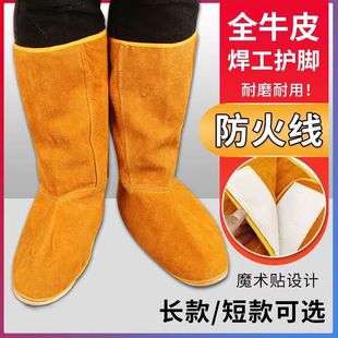 牛皮电焊护脚套防烫耐磨焊工鞋 罩 套隔热劳保防护装 备用品护脚鞋