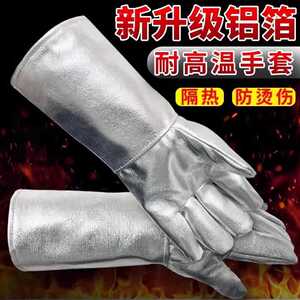 耐用铝箔阻燃隔热加厚防火手套