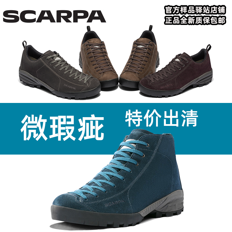 SCARPA莫吉托徒步鞋冰雪版中低帮