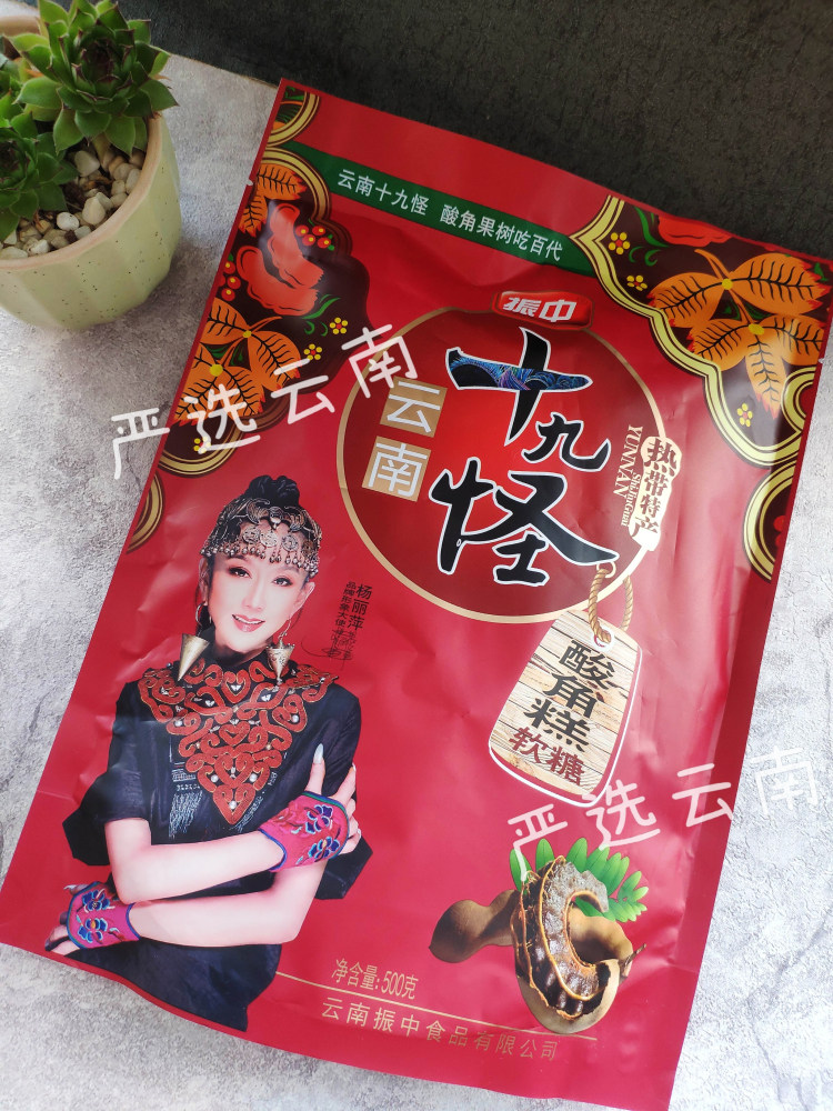 云南特产酸甜热带特产十九怪酸角糕500克软糖袋装零食儿时记忆