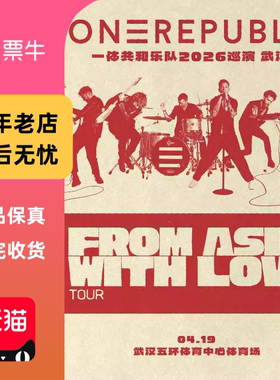[武汉]ONEREPUBLIC 2026 “From Asia, With Love”一体共和门票