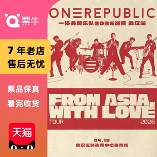 [武汉]ONEREPUBLIC 2026 “From Asia, With Love”一体共和门票