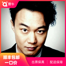 【上海站】2020陈奕迅上海演唱会门票Fear and Dreams演唱会票