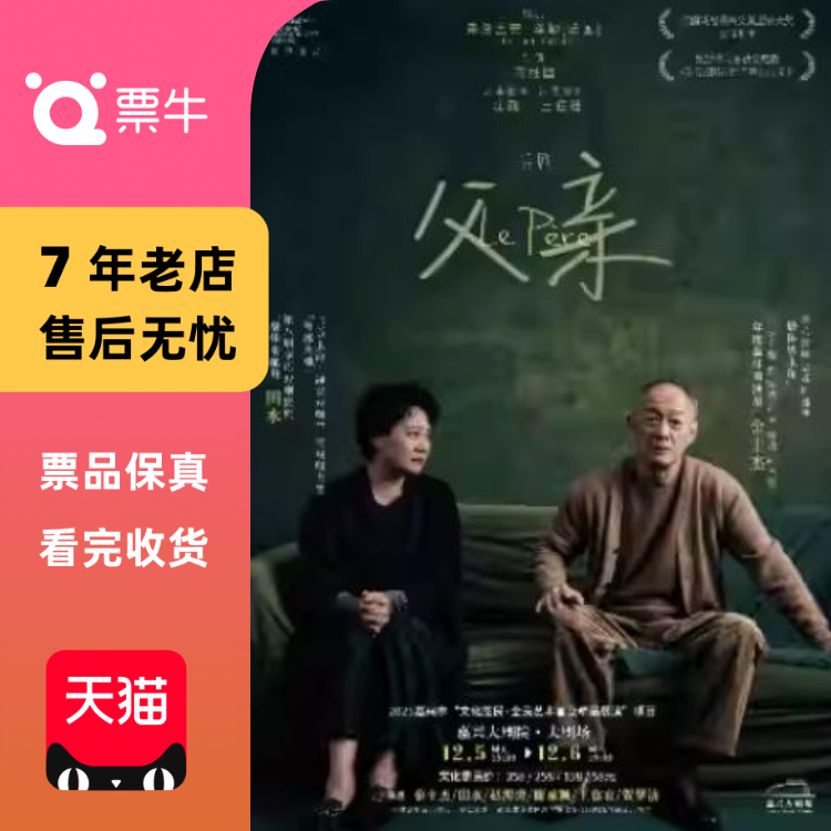 [嘉兴]2025嘉兴市“文化惠民•全民艺术普及精门票