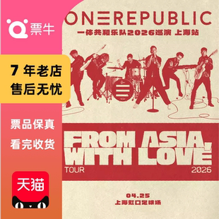 From ONEREPUBLIC2026 Asia With 上海站门票 Love 上海