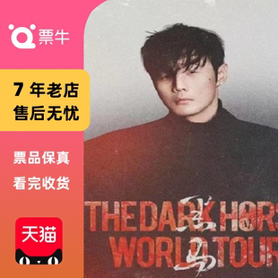 [太原]李荣浩2025「黑马」世界巡回演唱会门门票
