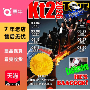 [杭州]THOME「KT2」2026巡演-杭州站门票