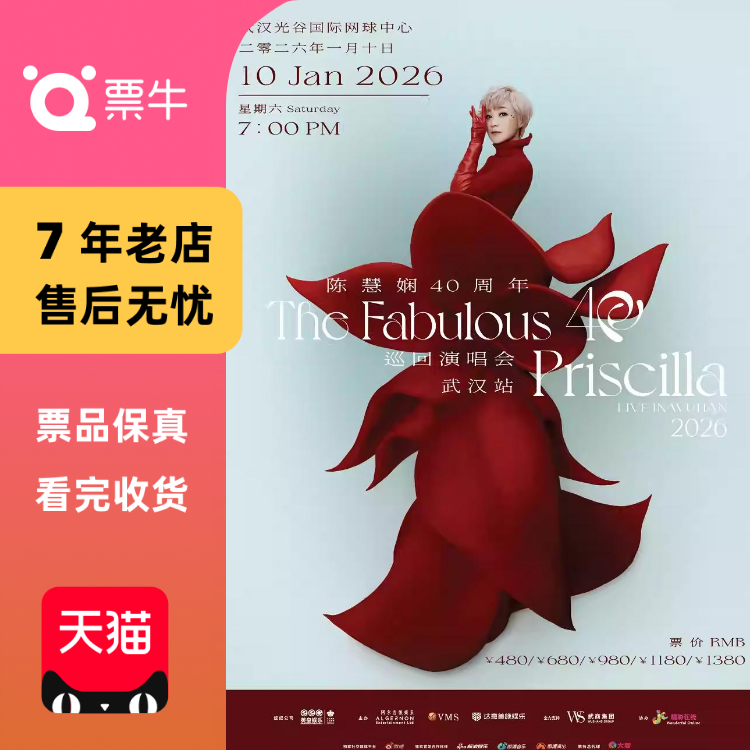 [武汉]陈慧娴2025 「The Fabulous 40 Priscilla」演唱会门票