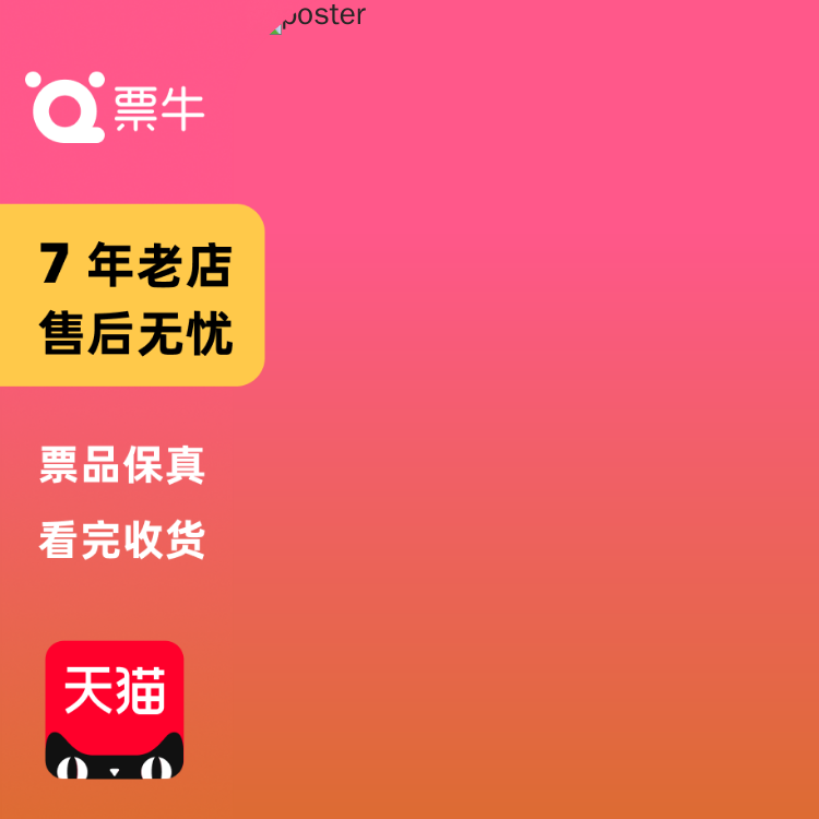 [上海]刘宇2025宇宙诗人巡回演唱会门票