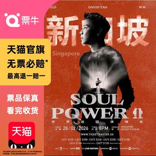 [新加坡]陶喆 Soul Power II 世界巡回演唱会门票非代拍代抢