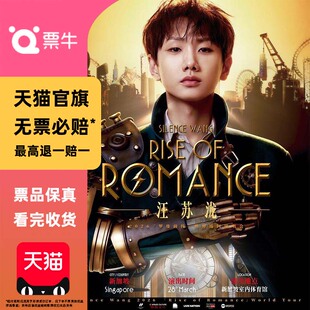 [新加坡]汪苏泷 2026 