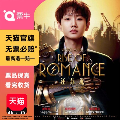 [新加坡]汪苏泷 2026 