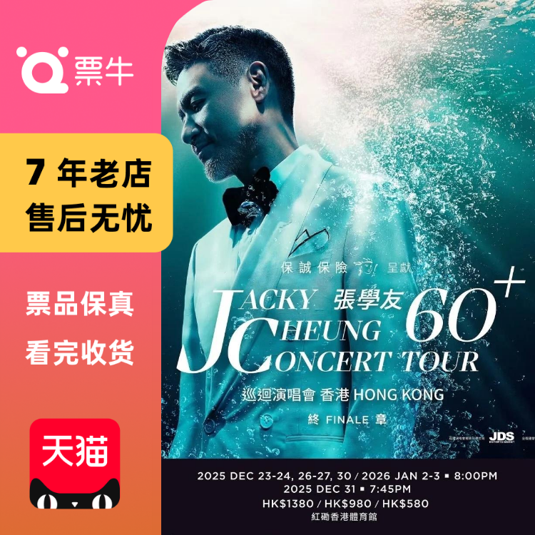 [中国香港]张学友60+巡回演唱会 -终章