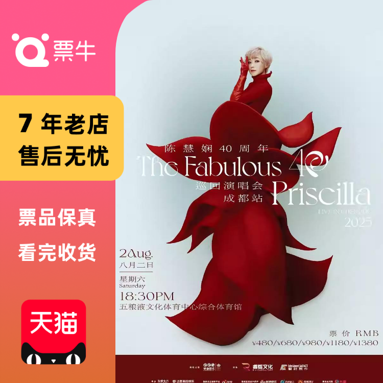 [成都]陈慧娴40周年“Fabulous 40