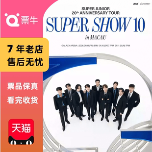 JUNIOR SUPER 20th Anniversary 门票 TOUR 中国澳门