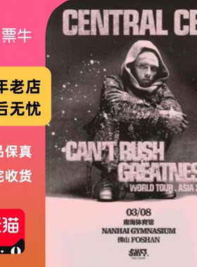 [佛山]CENTRAL CEE CAN’T RUSH GREATNESS WORLD TOUR门票