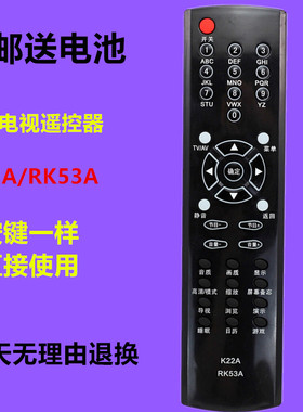 原装版长虹电视遥控器K22A通用RK53A CHD34300 CHD34218 CHD32600