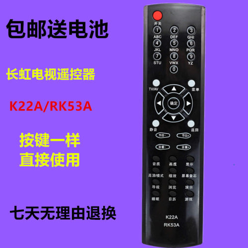 原装版长虹电视遥控器K22A通用RK53A CHD34300 CHD34218 CHD32600